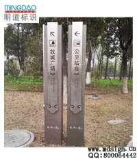 不銹鋼立牌|景區標識牌|指示牌|停車場指示牌