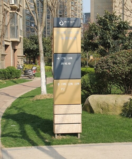 湖濱一品苑樓盤導(dǎo)視系統(tǒng)_標(biāo)識(shí)牌_立體字_花草牌_提示牌