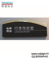 酒店臺牌|指示臺牌|桌牌|臺牌