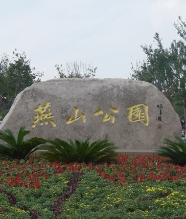 景觀石牌_門牌石_標語景觀石_公司招牌石