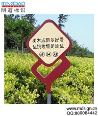 溫馨提示牌_鈑金花草牌_小草牌