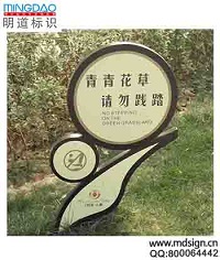 小區溫馨提示牌_草坪溫馨提示牌_花草牌制作