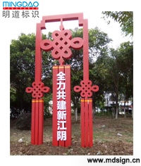 中國結造型標識牌_中國結造型牌_景觀式標識牌