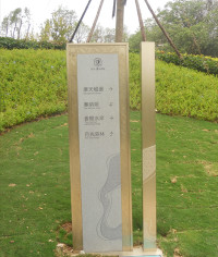 世茂摩天城標(biāo)識系統(tǒng)_地產(chǎn)標(biāo)識