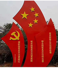 黨建標識牌_黨建文化主題雕塑_黨建標識_黨建文化主題標牌