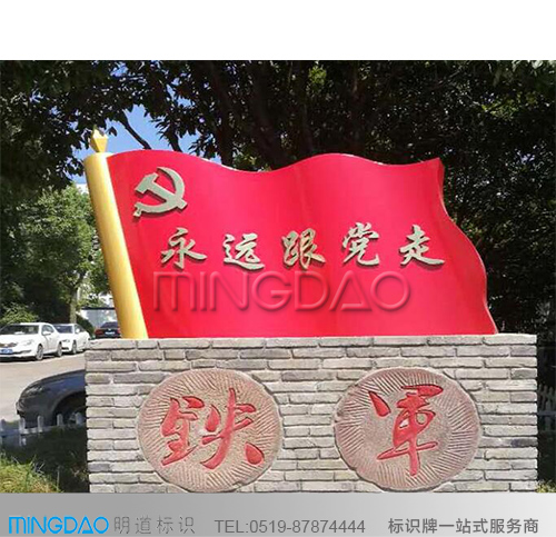 黨建標(biāo)識(shí)