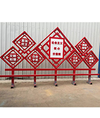 社會主義核心價值觀標識牌_核心價值觀牌_核心價值觀標識