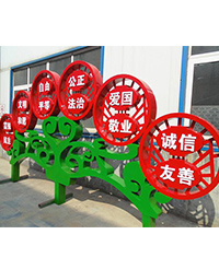 核心價值觀標識_核心價值觀牌_標語牌