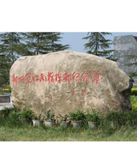 形象牌_形象標識_景區標識牌_標牌廠