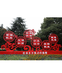 社會主義核心價值觀標(biāo)識_核心價值觀標(biāo)語牌