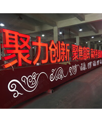 宣傳標語牌_發展理念標語牌_標語廣告牌