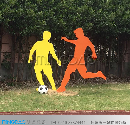足球運(yùn)動(dòng)造型標(biāo)識(shí)