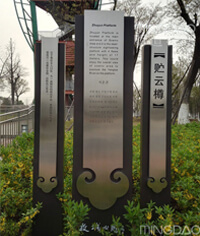 牧城公園標(biāo)識(shí)系統(tǒng)_公園標(biāo)識(shí)系統(tǒng)
