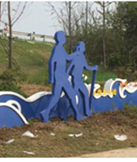 公園健步走道標識牌_形象標識牌_標識牌