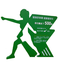 能量消耗標識牌_戶外走道標識_標識制作_標識標牌