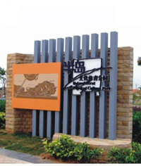 體育公園形象墻標識_鍍鋅板形象標識