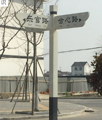 指路牌_路名牌_多項指示牌_F桿指示牌