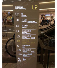 立牌_發光樓層索引牌_樓層指示牌_商場樓層索引牌
