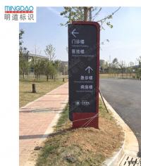 多向指示牌_立式指示牌_導示牌制作