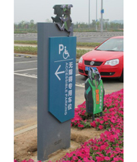 無障礙專用車位停車指示牌_停車場指示牌_導視牌